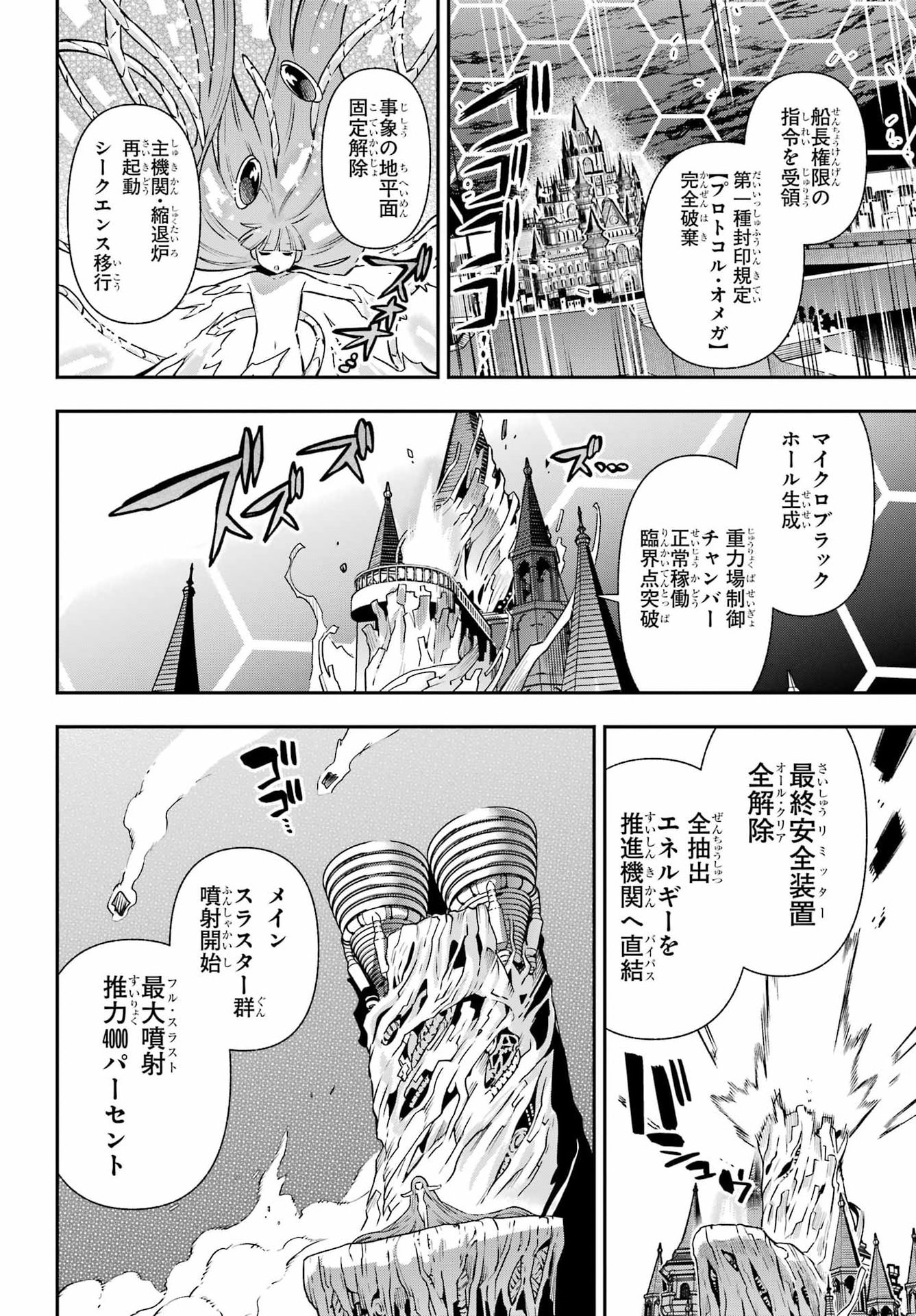 Eiyuu Kyoushitsu Chap 99 - Next Chap 100