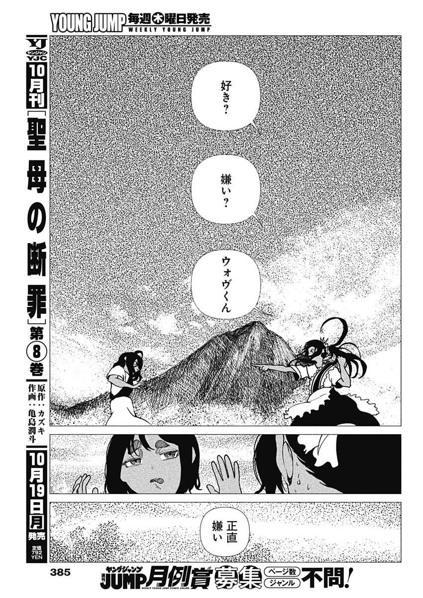 Enigmatica Chap 29 - Next Chap 30