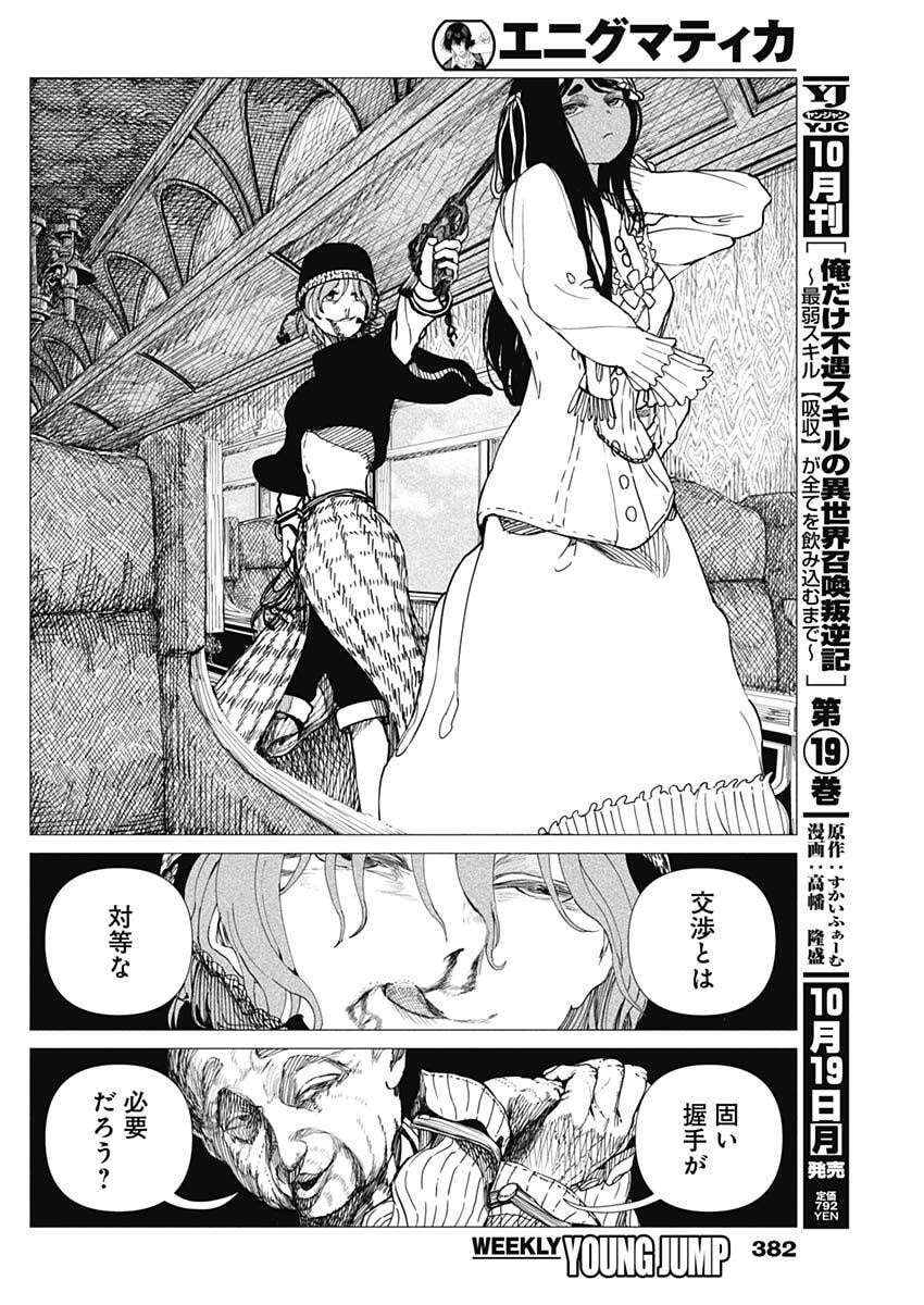 Enigmatica Chap 30 - Next Chap 31