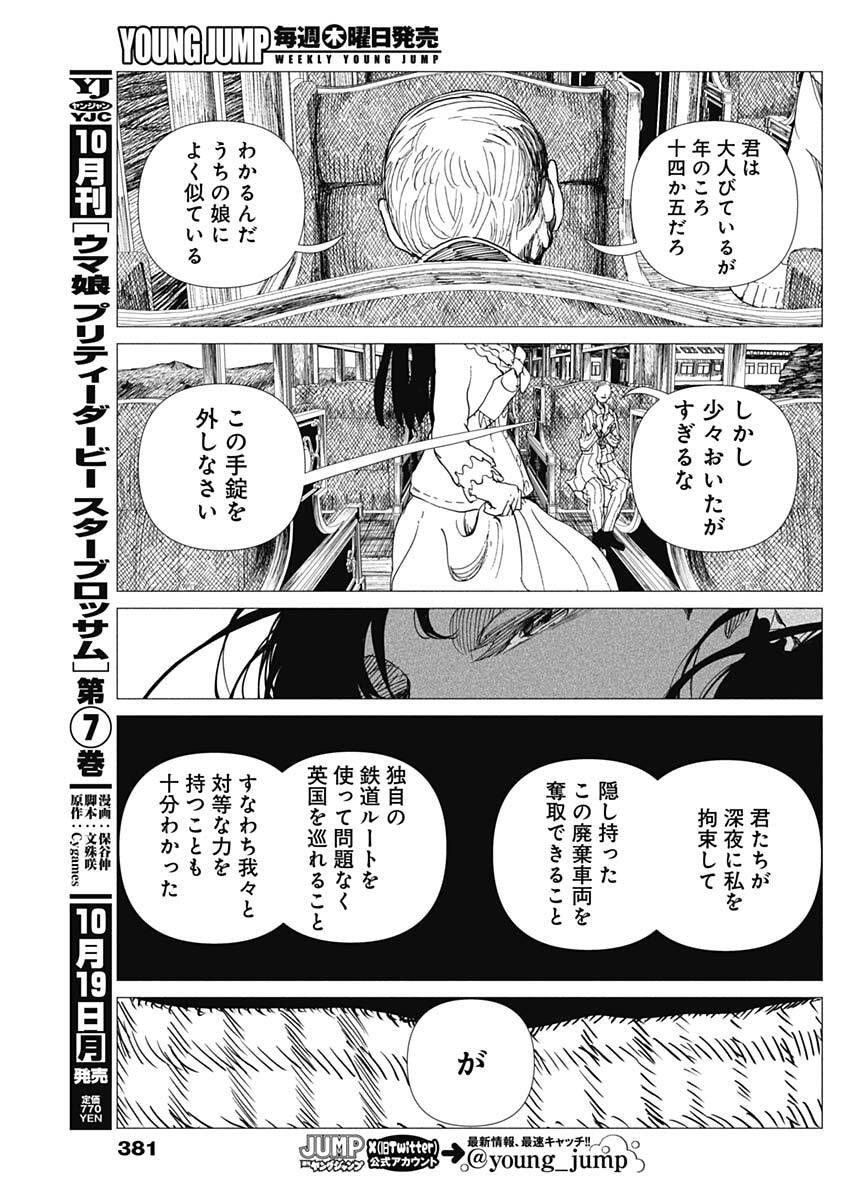 Enigmatica Chap 30 - Next Chap 31