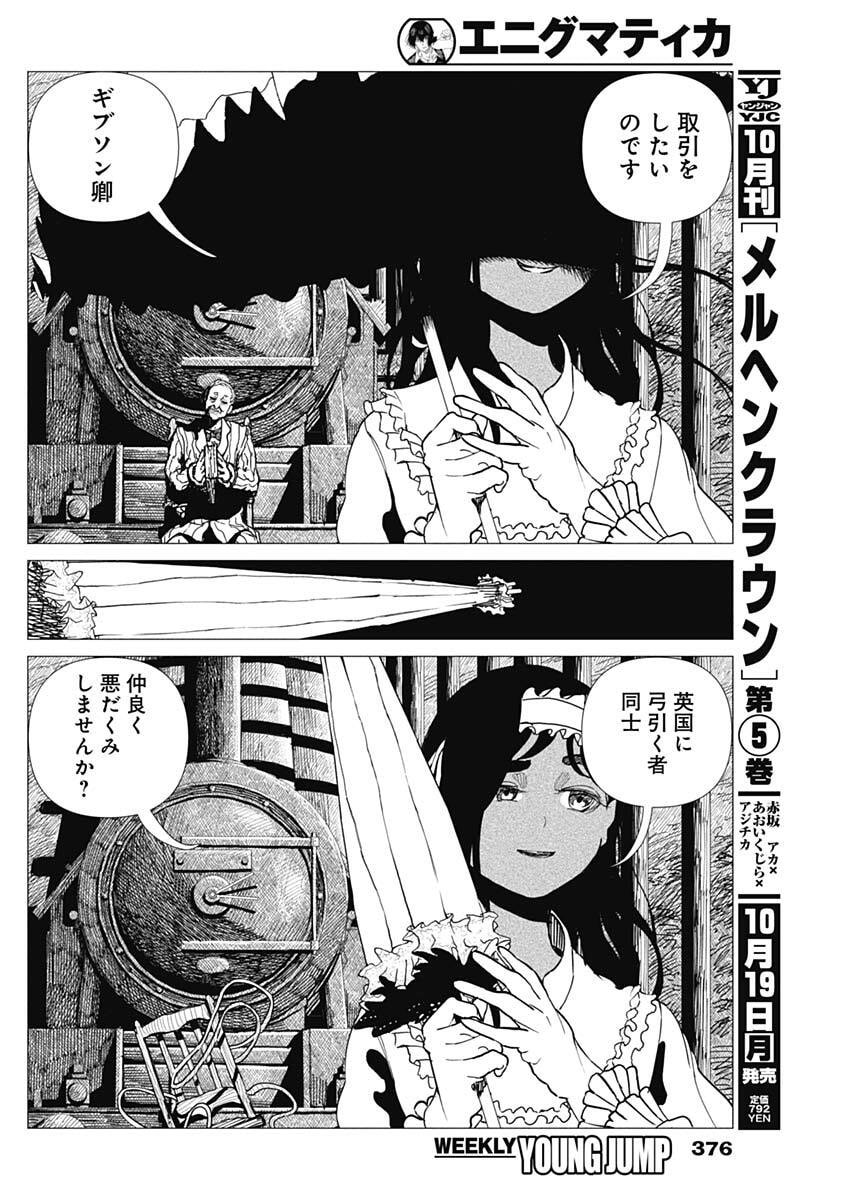 Enigmatica Chap 30 - Next Chap 31