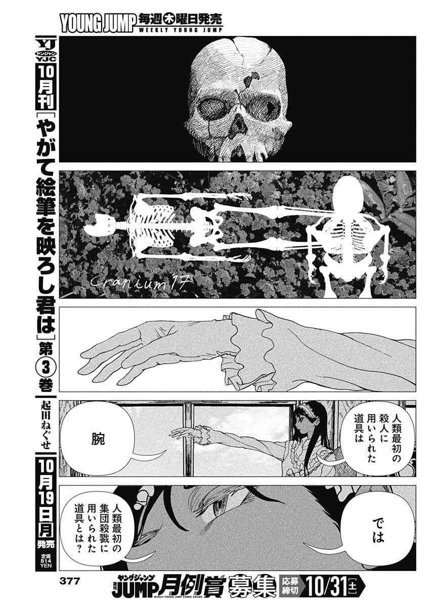 Enigmatica Chap 30 - Next Chap 31