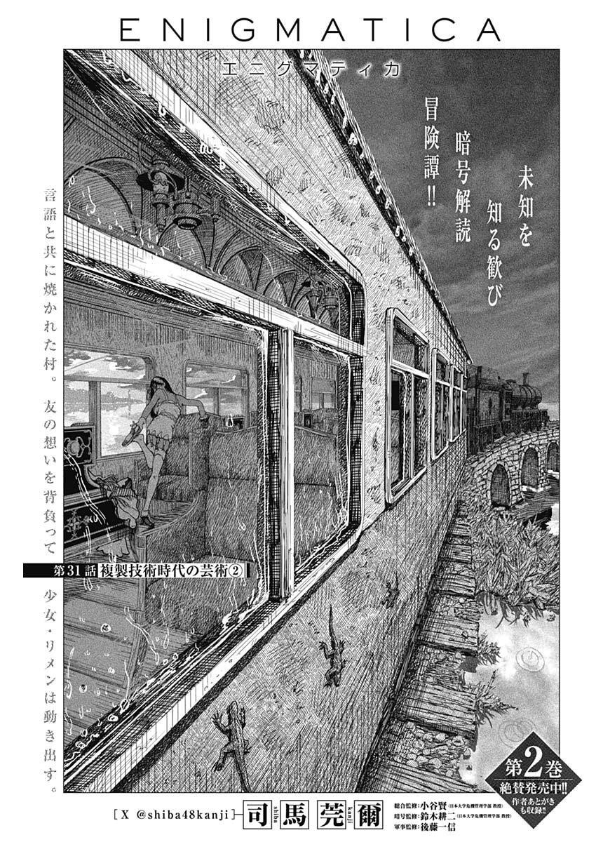 Enigmatica Chap 31 - Next Chap 32