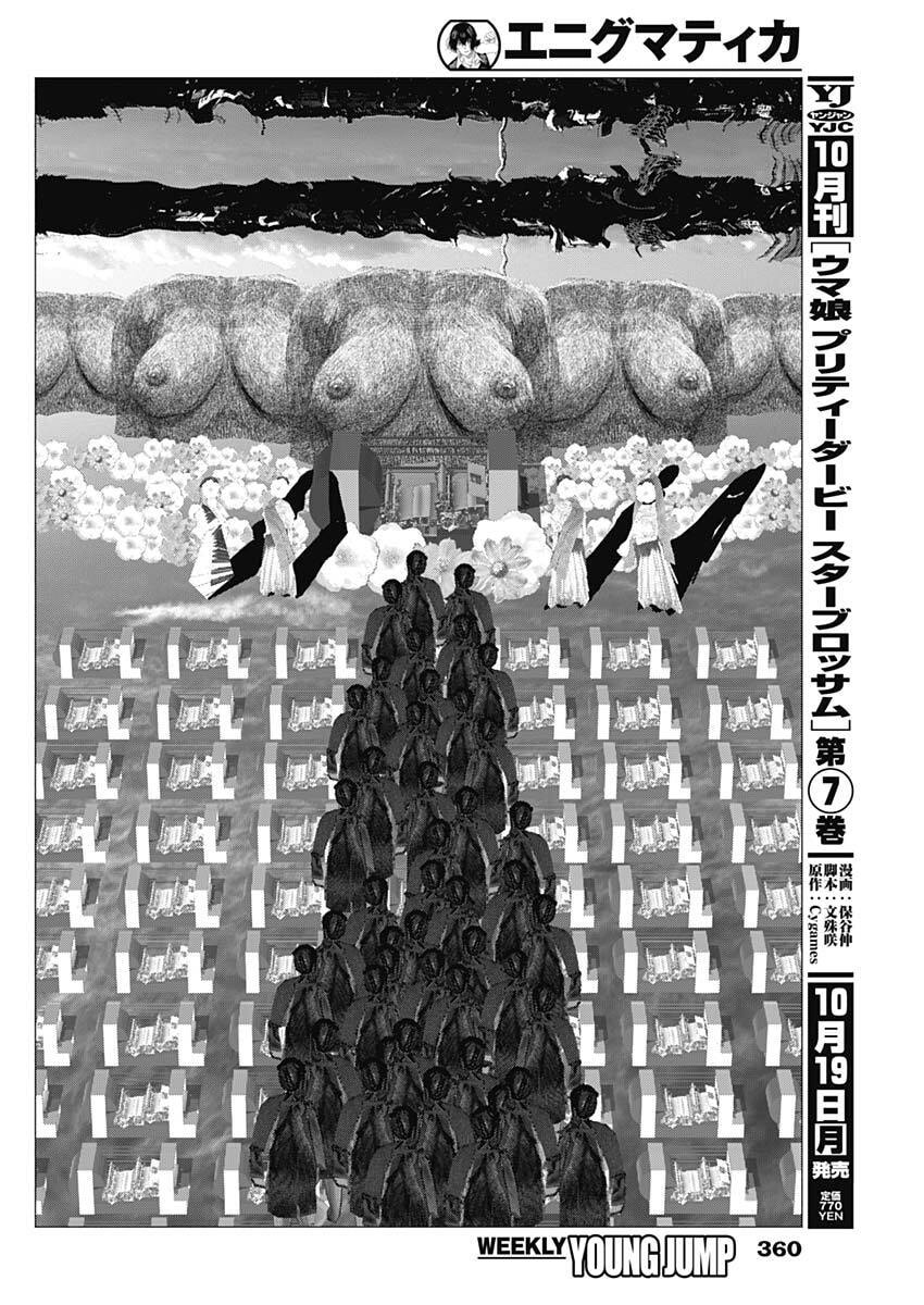 Enigmatica Chap 31 - Next Chap 32
