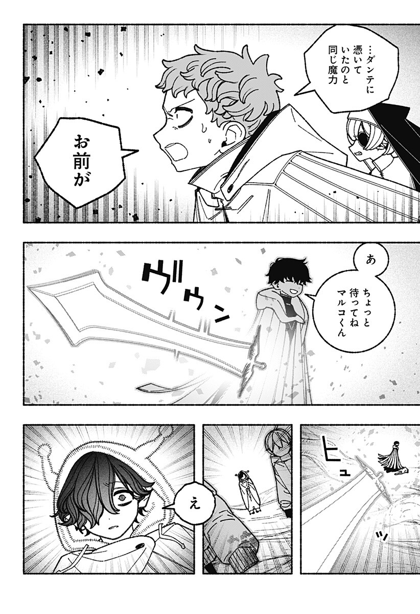 Exorcist wo Otosenai Chap 126 - Next Chap 127
