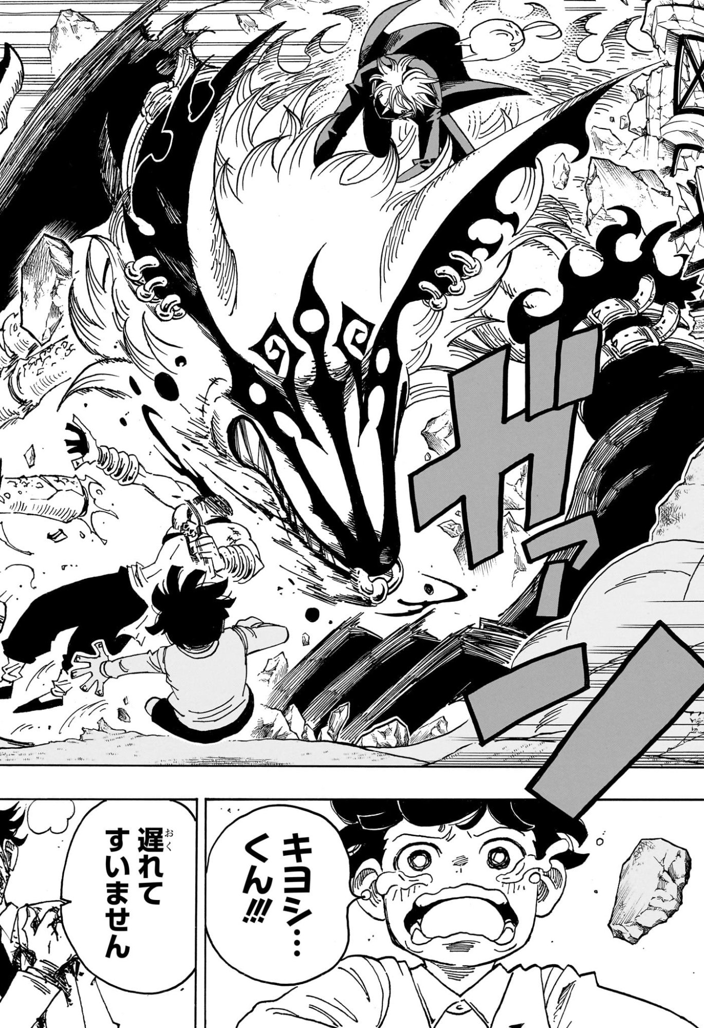 悪祓士のキヨシくん Chap 110 - Next Chap 111