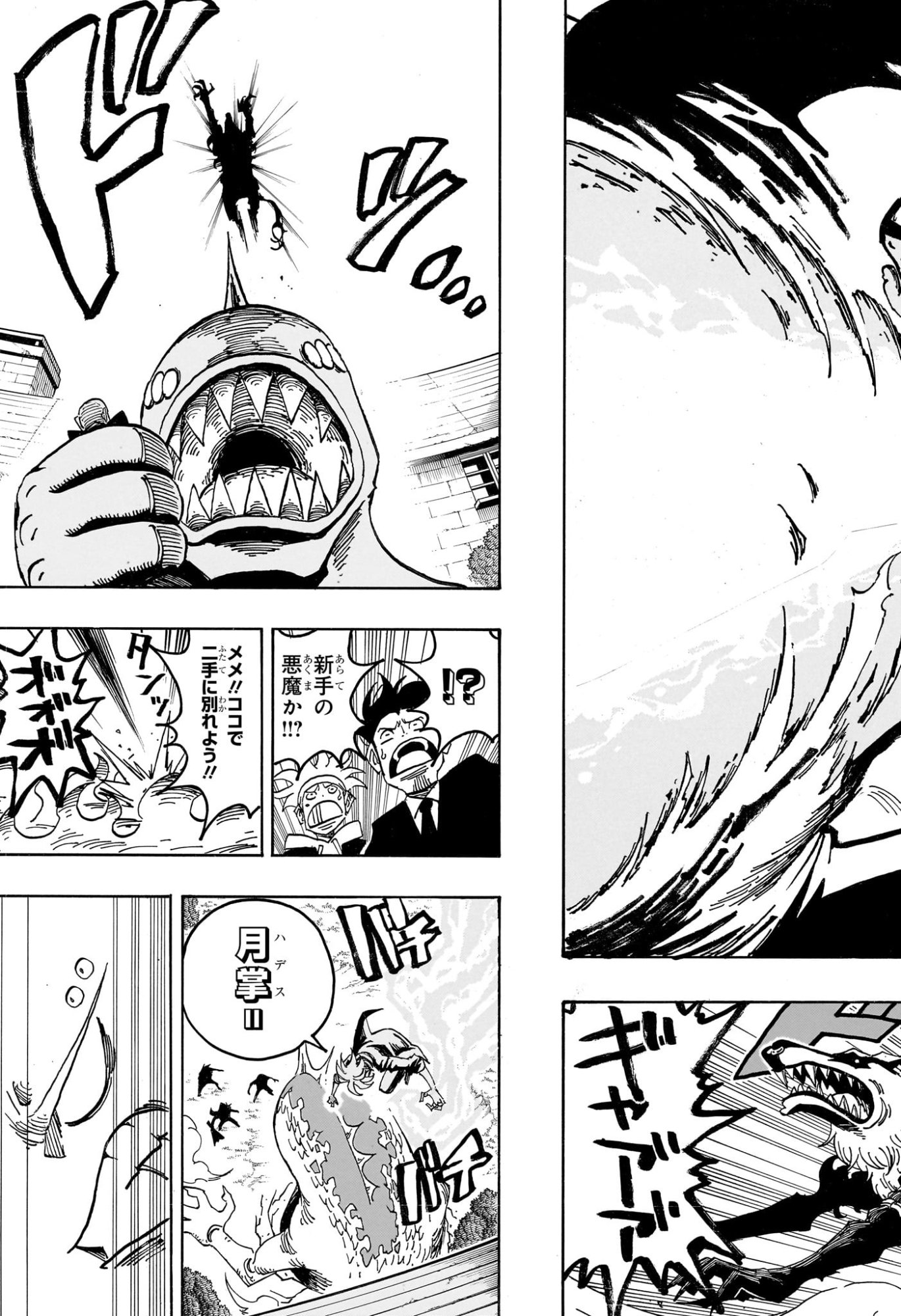 悪祓士のキヨシくん Chap 111 - Next Chap 112