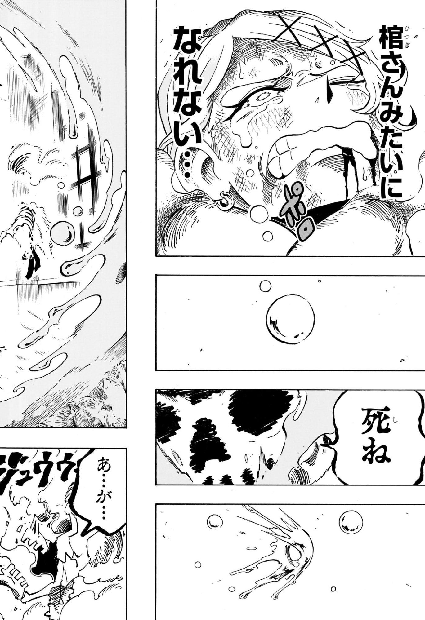 悪祓士のキヨシくん Chap 112 - Next Chap 113
