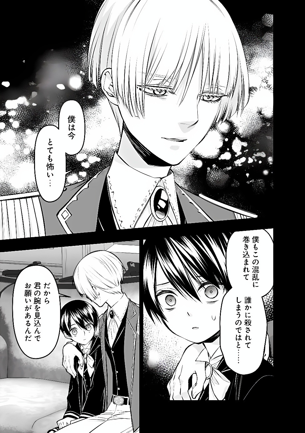復讐を希う最強勇者は、闇の力で殲滅無双する Chap 144 - Next Chap 145