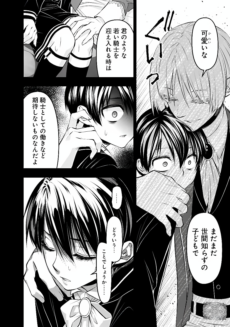 復讐を希う最強勇者は、闇の力で殲滅無双する Chap 144 - Next Chap 145