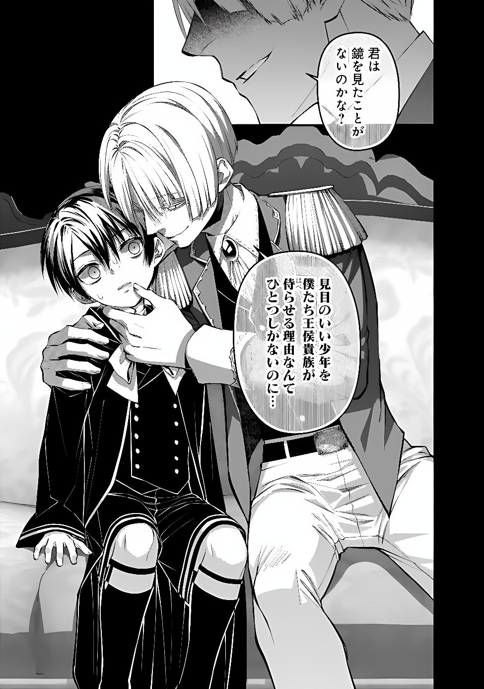 復讐を希う最強勇者は、闇の力で殲滅無双する Chap 144 - Next Chap 145
