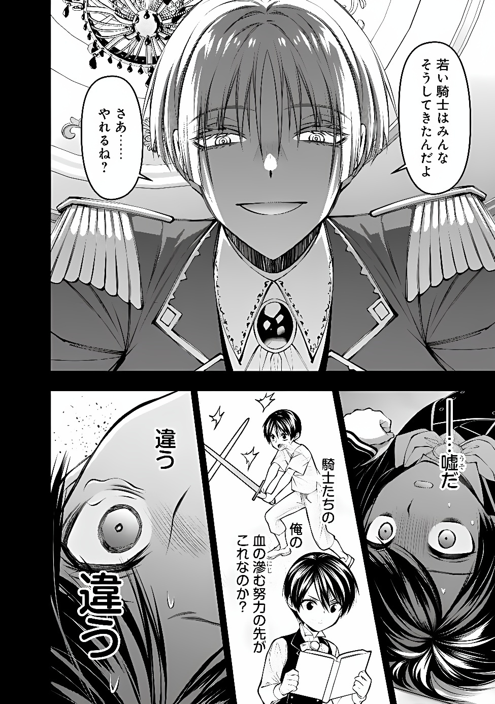 復讐を希う最強勇者は、闇の力で殲滅無双する Chap 144 - Next Chap 145