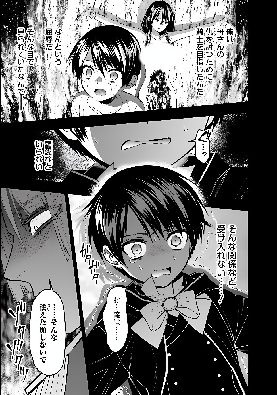 復讐を希う最強勇者は、闇の力で殲滅無双する Chap 144 - Next Chap 145