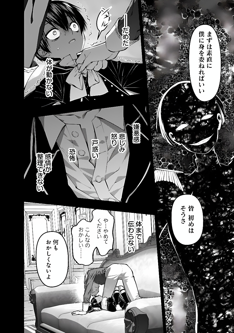 復讐を希う最強勇者は、闇の力で殲滅無双する Chap 144 - Next Chap 145