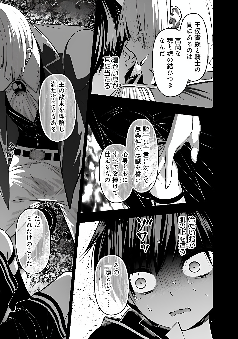 復讐を希う最強勇者は、闇の力で殲滅無双する Chap 144 - Next Chap 145