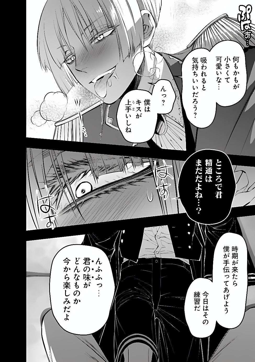 復讐を希う最強勇者は、闇の力で殲滅無双する Chap 144 - Next Chap 145
