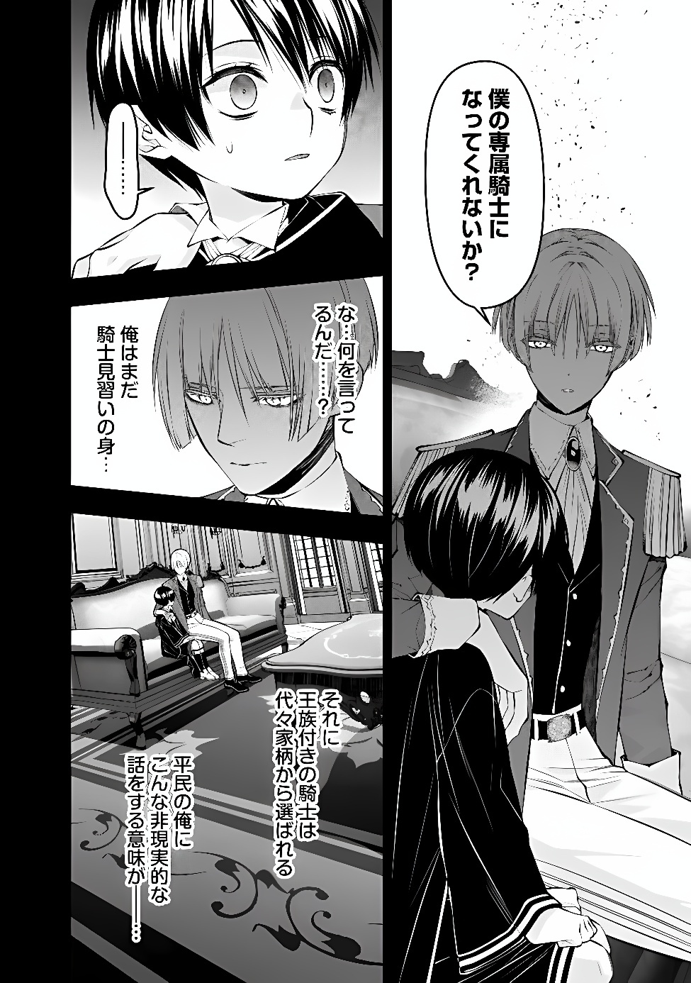 復讐を希う最強勇者は、闇の力で殲滅無双する Chap 144 - Next Chap 145