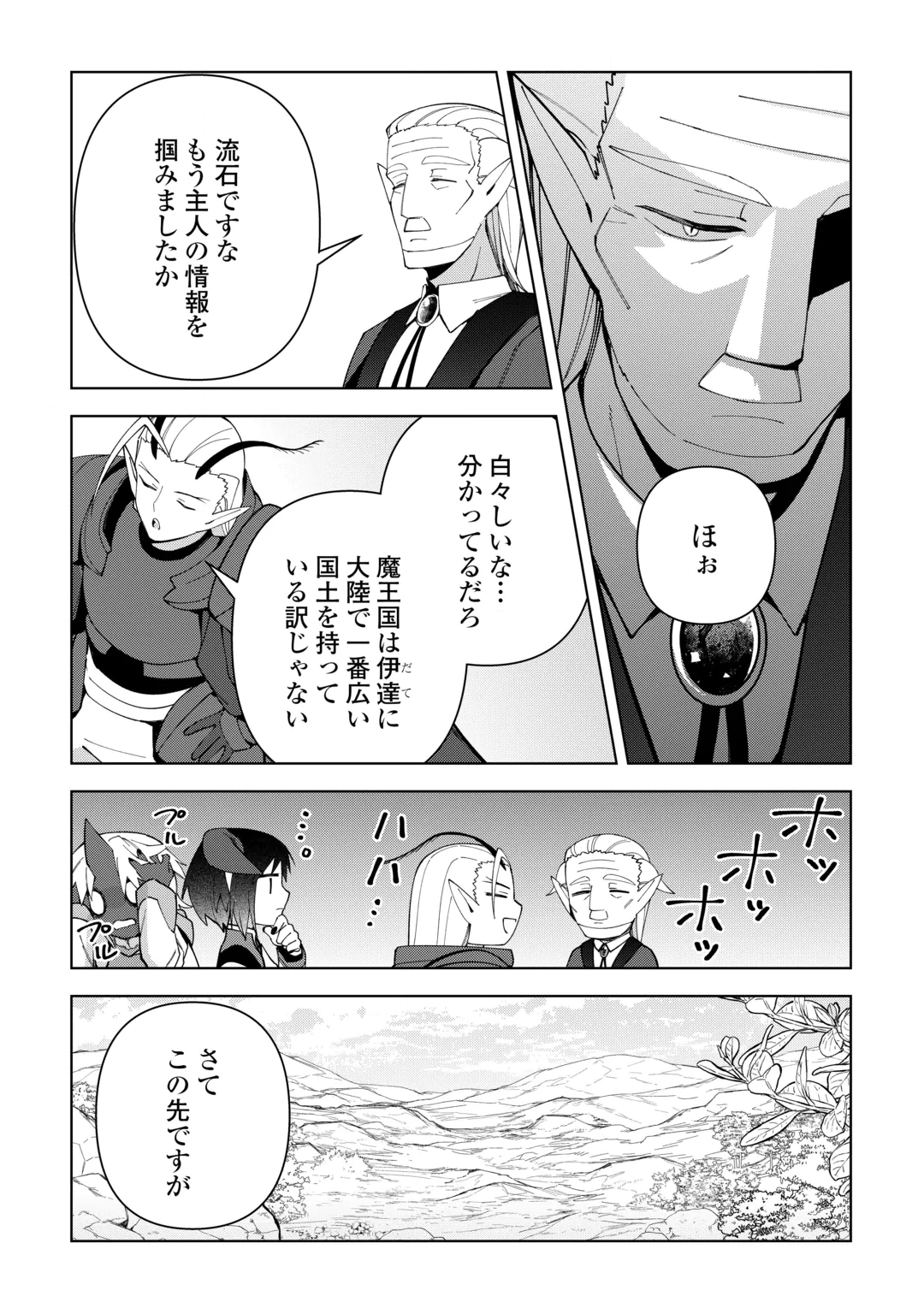 不死王はスローライフを希望します Chap 47 - Next Chap 48