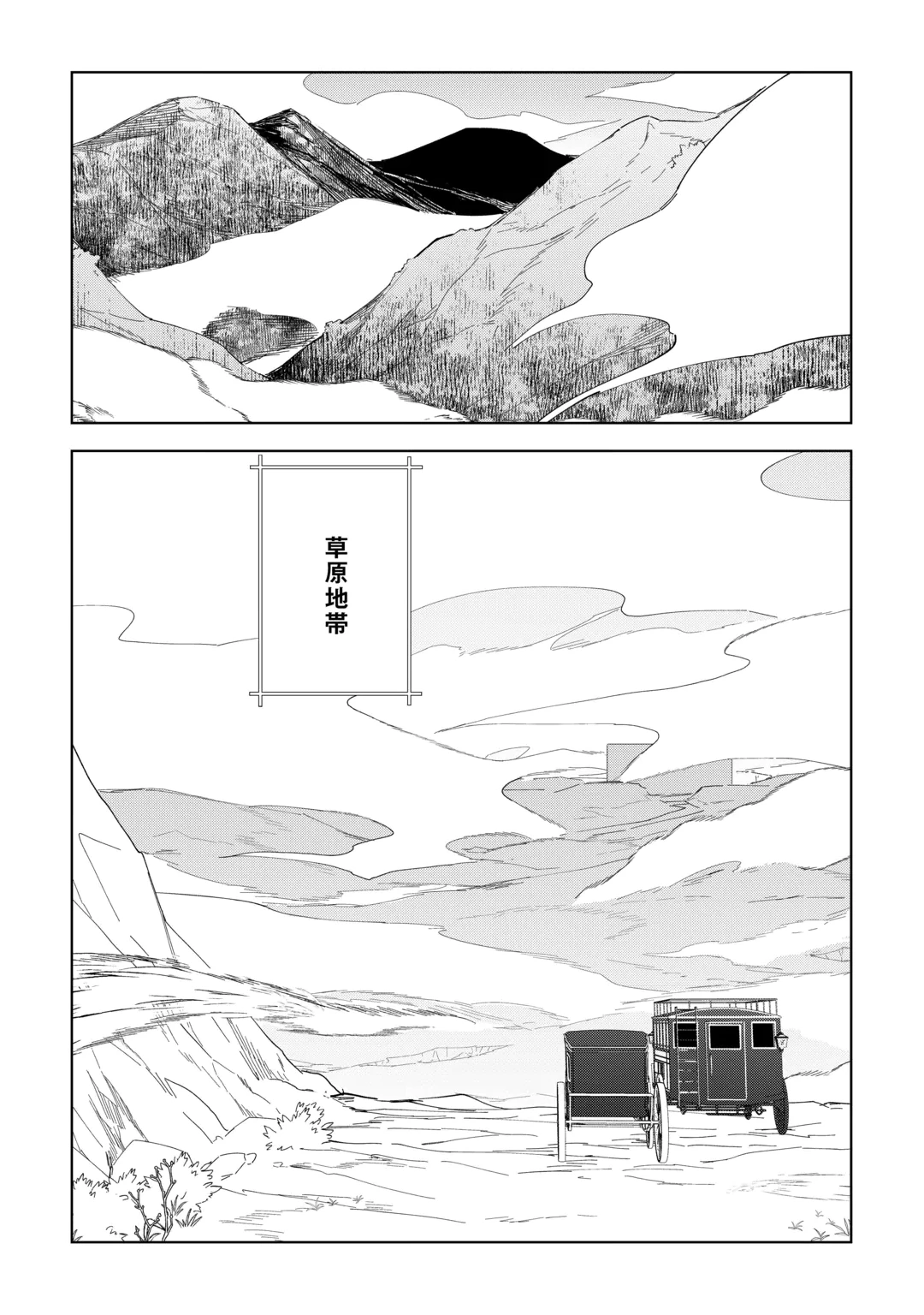 不死王はスローライフを希望します Chap 47 - Next Chap 48