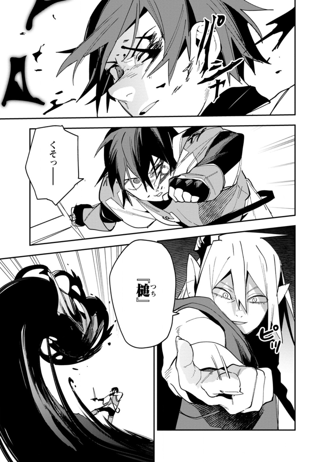 Game Chishiki de Saikyou ni Natta Mob Heishi wa, Shin no Jitsuryoku o Kakushitai Chap 17.2 - Next Chap 18.2