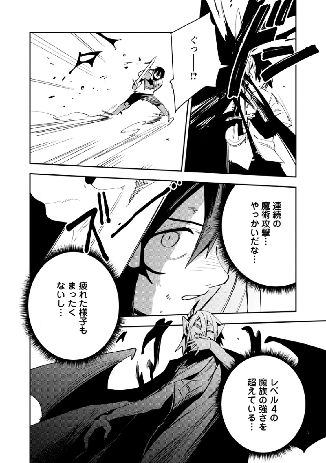 Game Chishiki de Saikyou ni Natta Mob Heishi wa, Shin no Jitsuryoku o Kakushitai Chap 17.2 - Next Chap 18.2