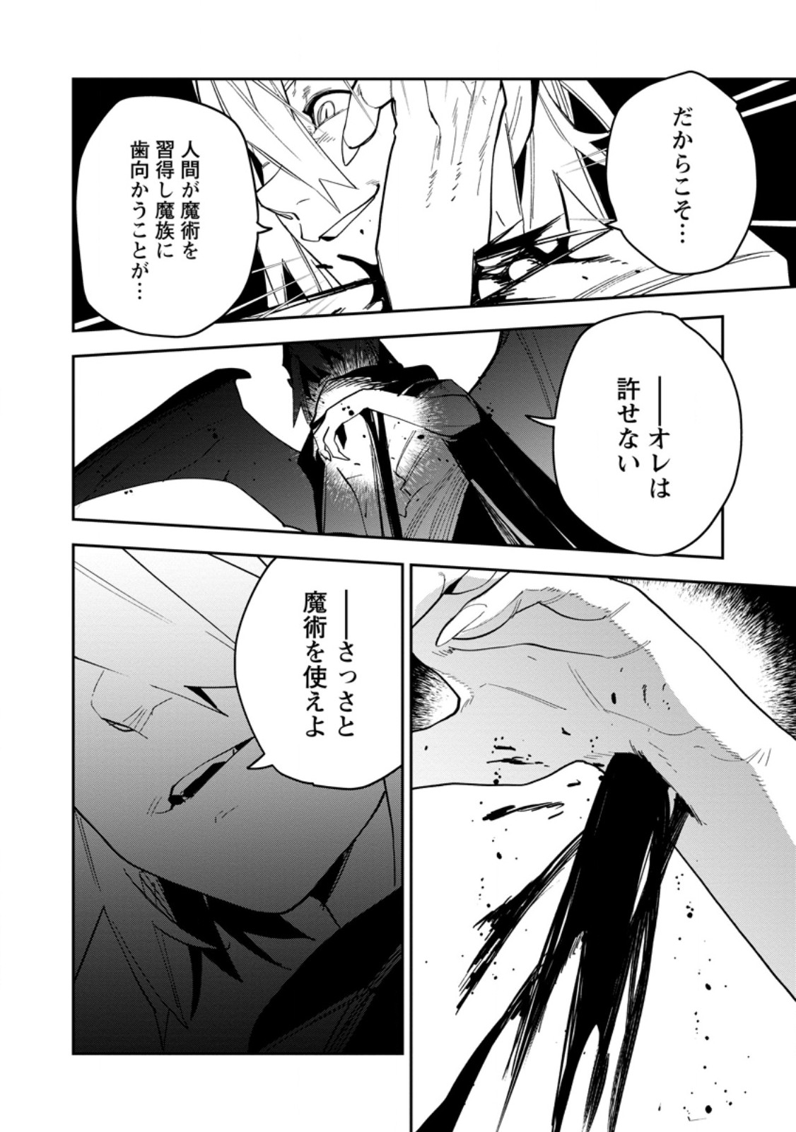 Game Chishiki de Saikyou ni Natta Mob Heishi wa, Shin no Jitsuryoku o Kakushitai Chap 17.2 - Next Chap 18.2
