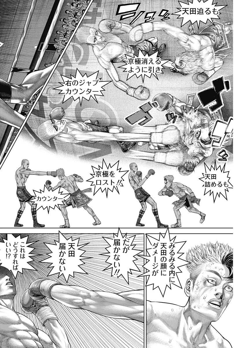 げにかすり Chap 47 - Next Chap 48