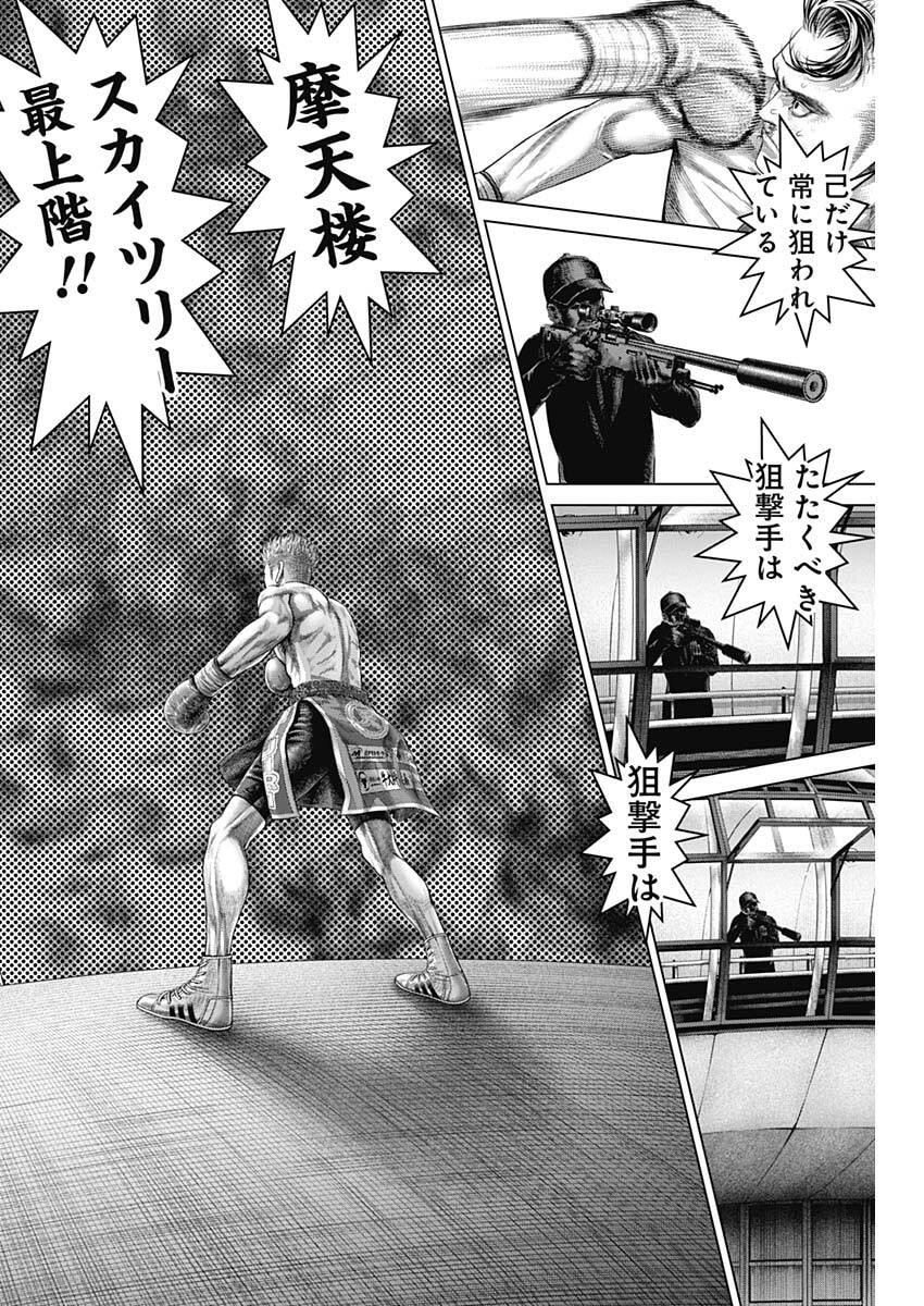 げにかすり Chap 47 - Next Chap 48
