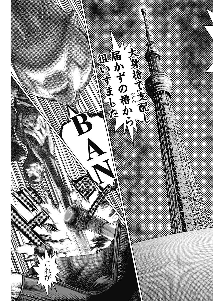 げにかすり Chap 47 - Next Chap 48