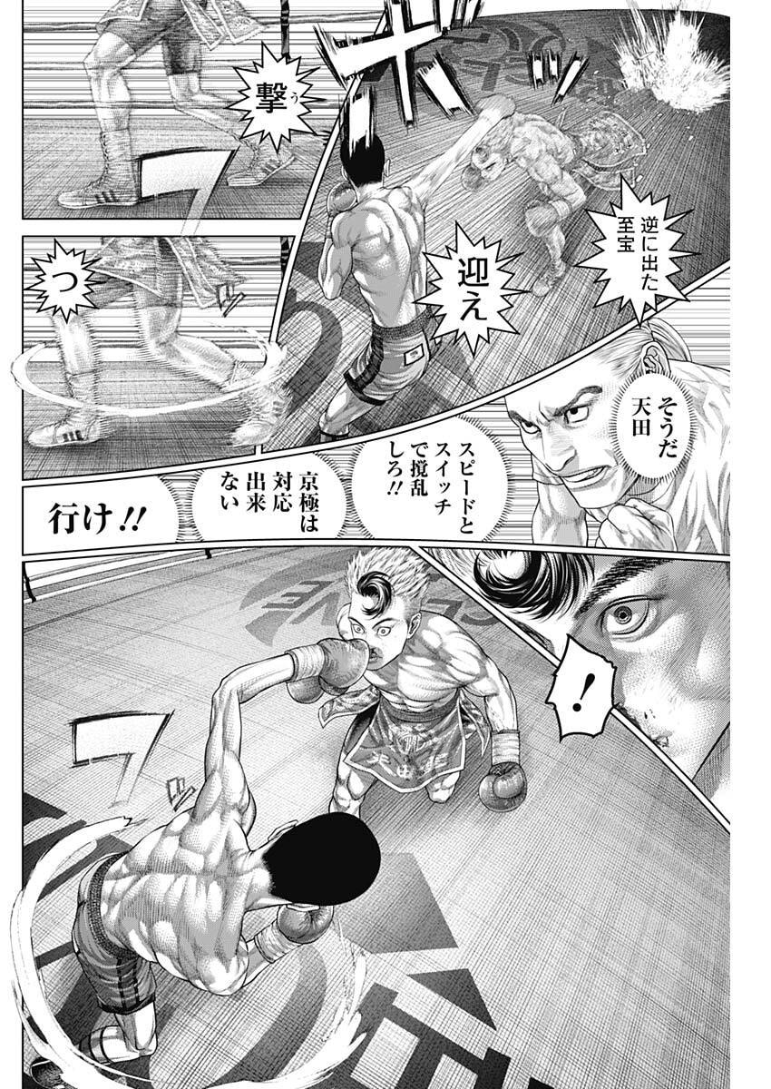 げにかすり Chap 47 - Next Chap 48