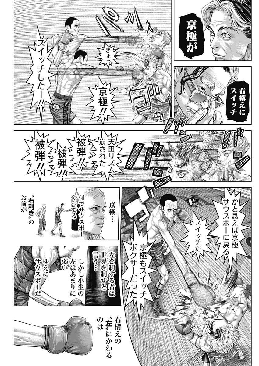 げにかすり Chap 47 - Next Chap 48