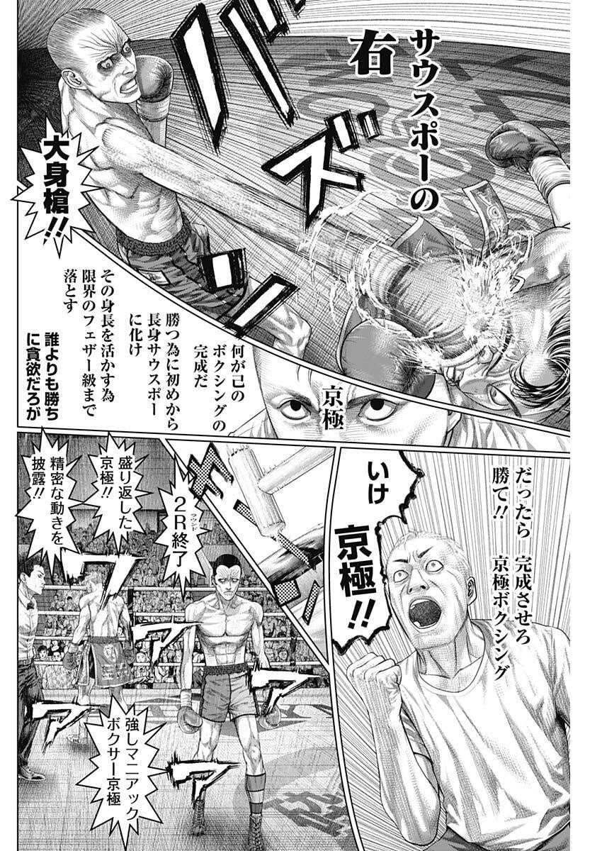 げにかすり Chap 47 - Next Chap 48