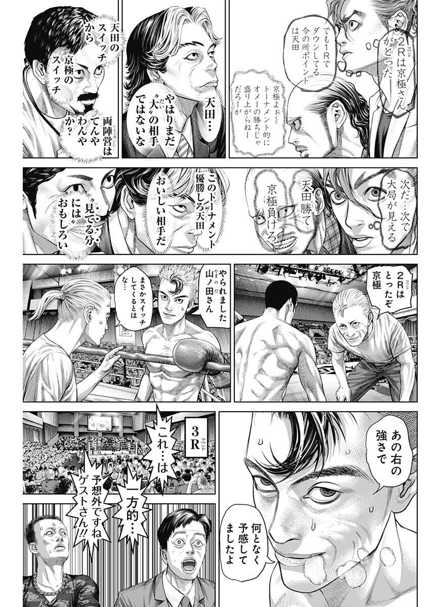 げにかすり Chap 47 - Next Chap 48