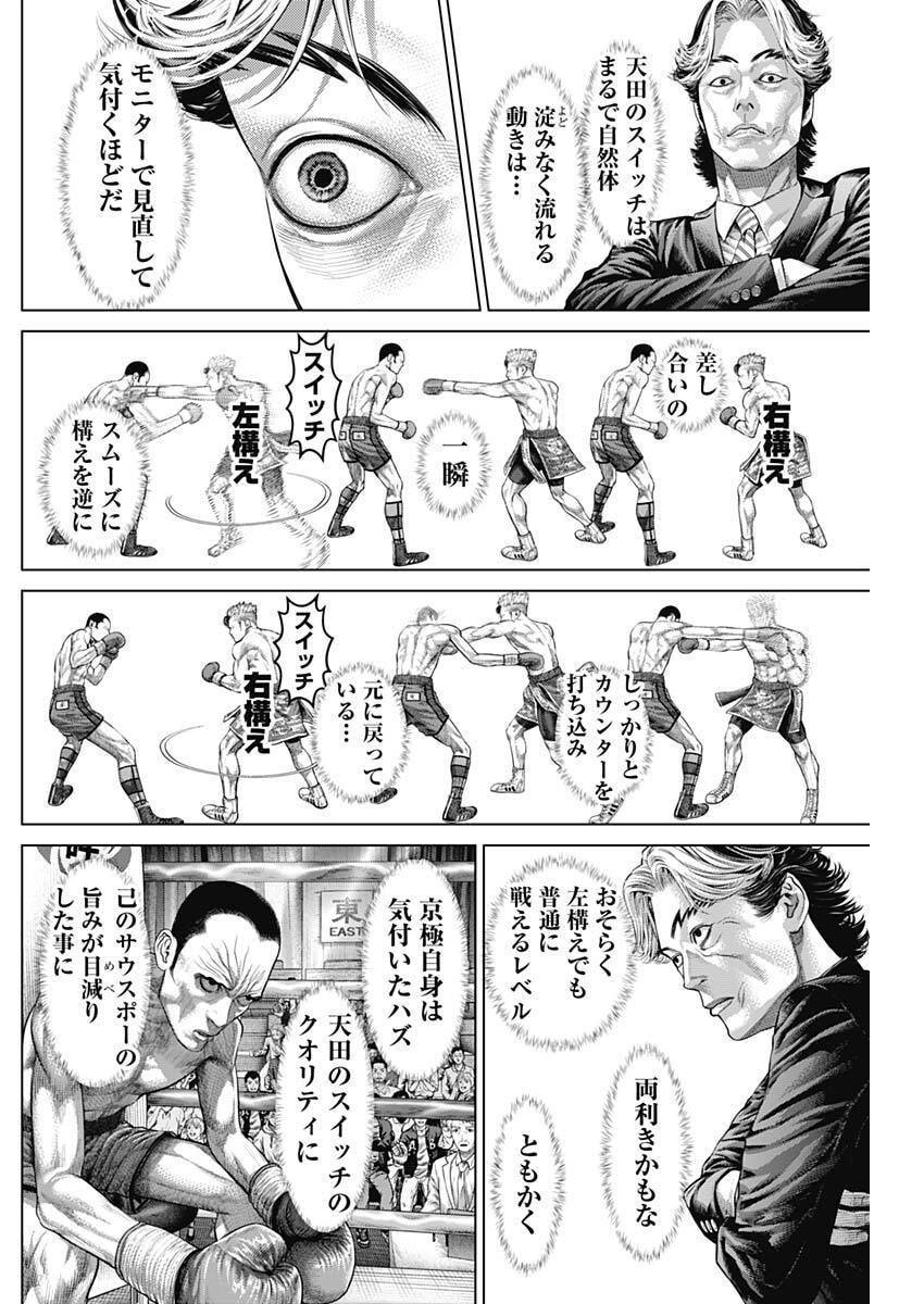 げにかすり Chap 47 - Next Chap 48