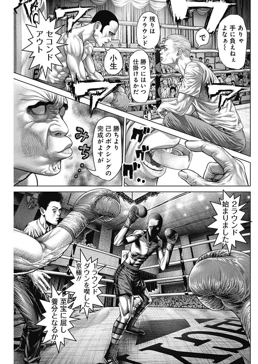 げにかすり Chap 47 - Next Chap 48