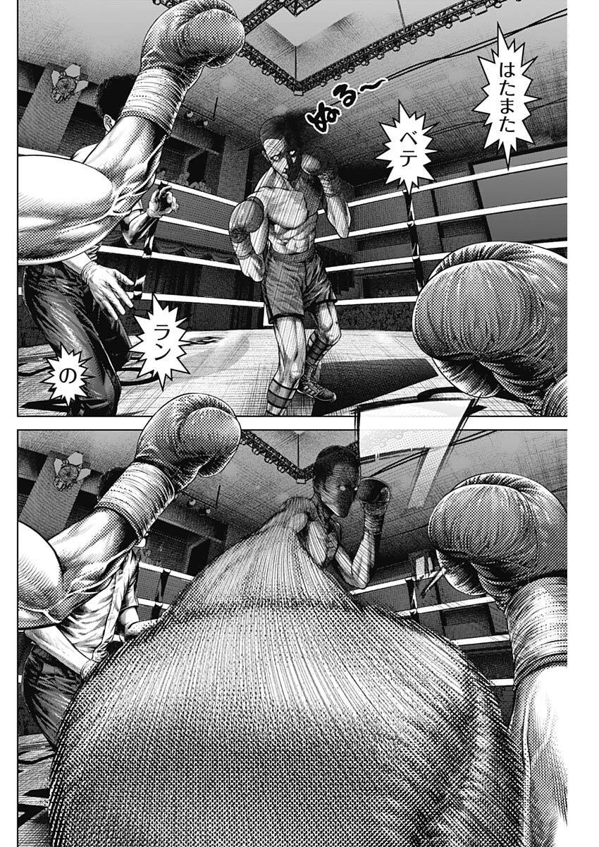 げにかすり Chap 47 - Next Chap 48