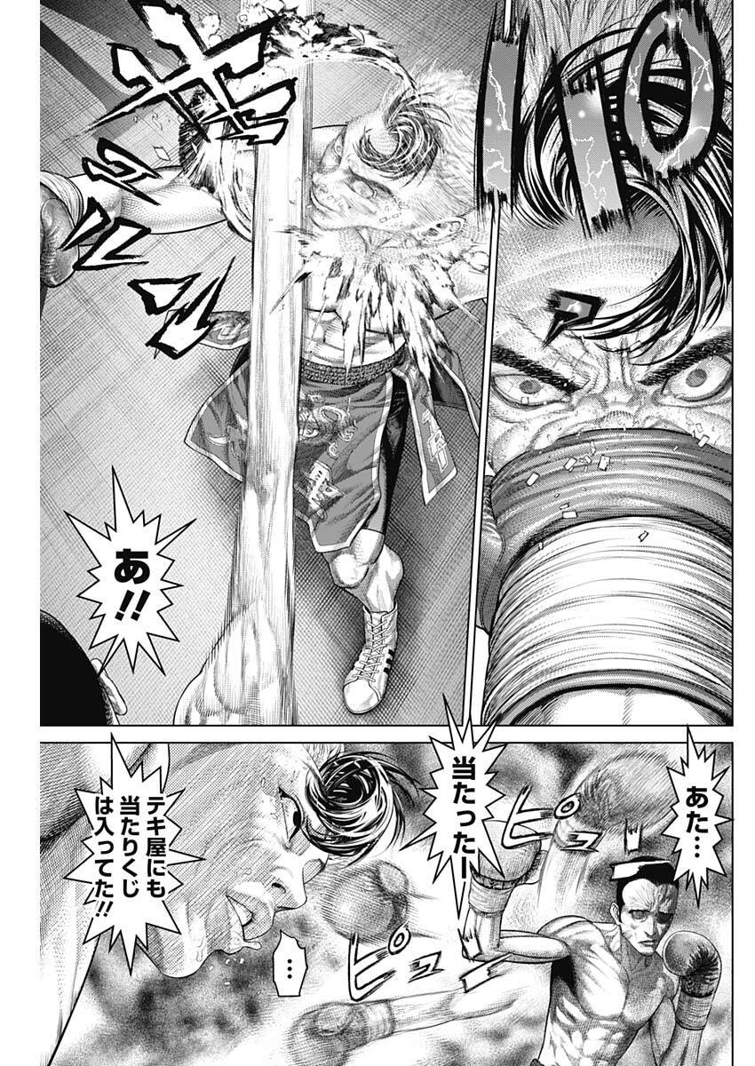 げにかすり Chap 47 - Next Chap 48