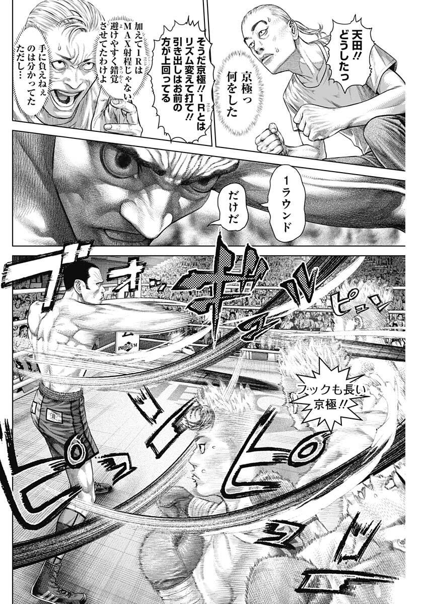 げにかすり Chap 47 - Next Chap 48
