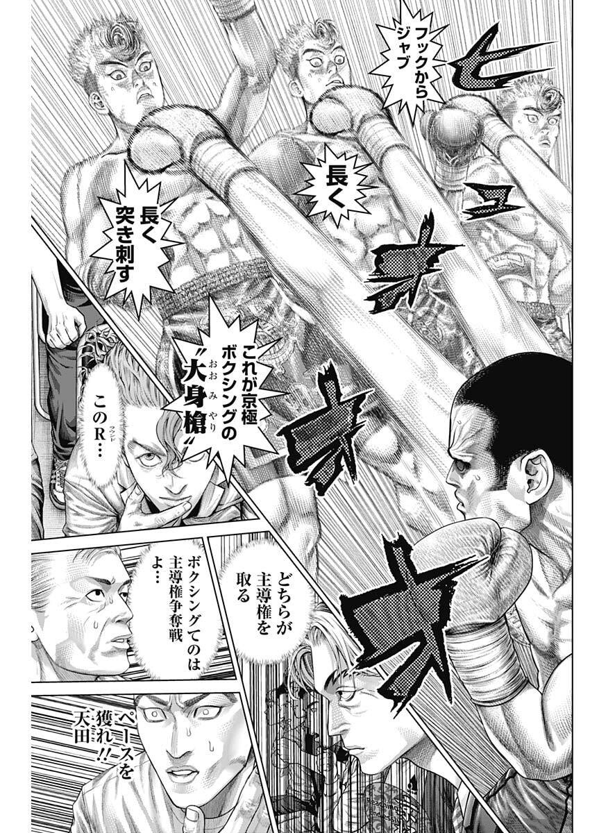 げにかすり Chap 47 - Next Chap 48