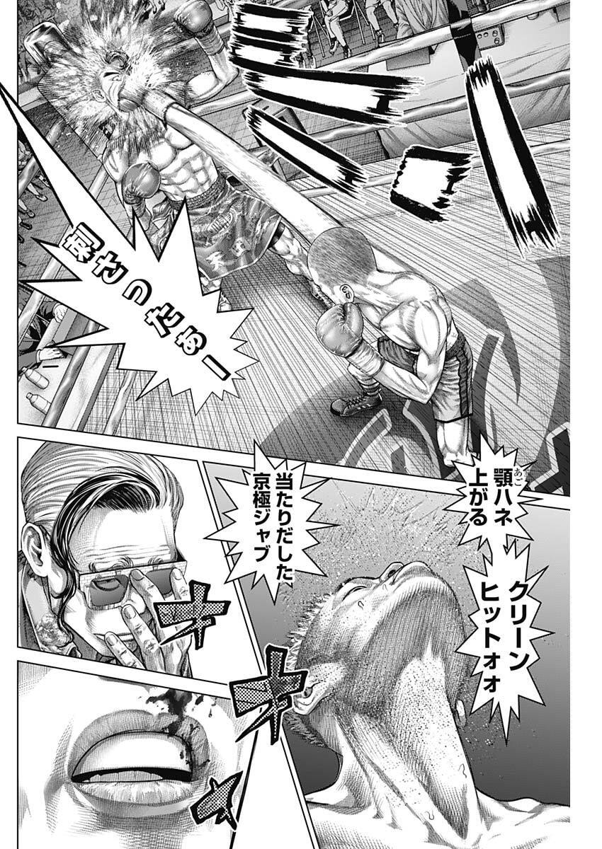 げにかすり Chap 47 - Next Chap 48