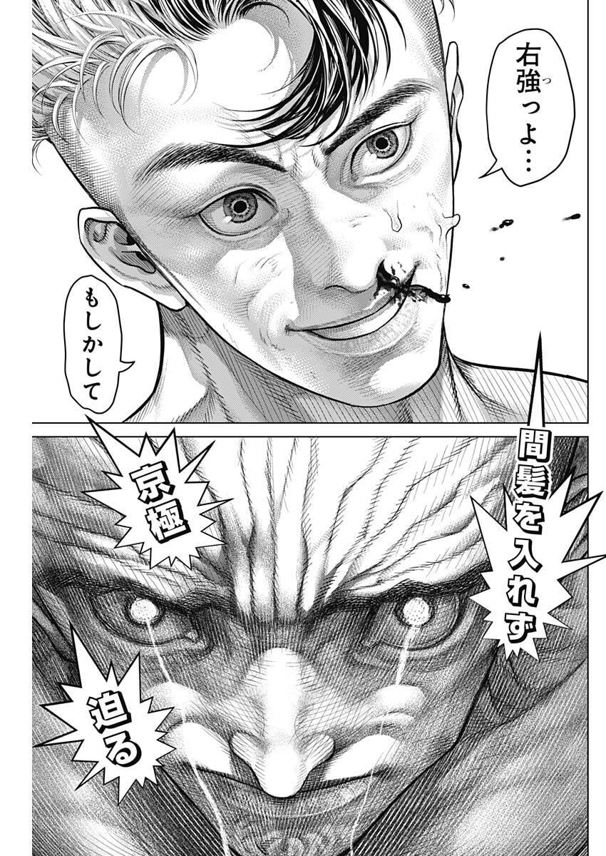 げにかすり Chap 47 - Next Chap 48