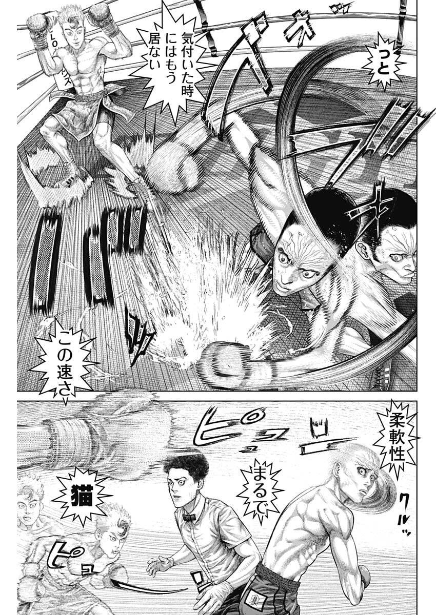 げにかすり Chap 46 - Next Chap 47