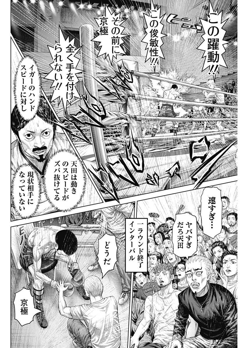 げにかすり Chap 46 - Next Chap 47