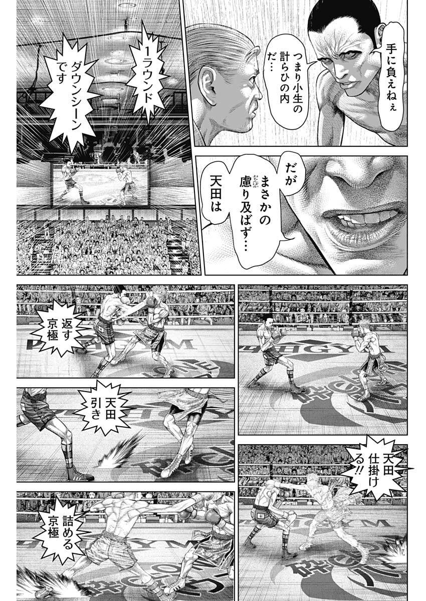 げにかすり Chap 46 - Next Chap 47