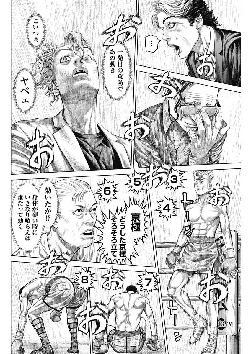 げにかすり Chap 46 - Next Chap 47