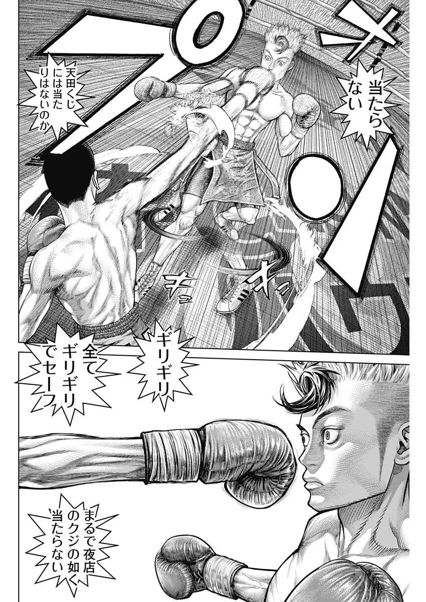 げにかすり Chap 46 - Next Chap 47