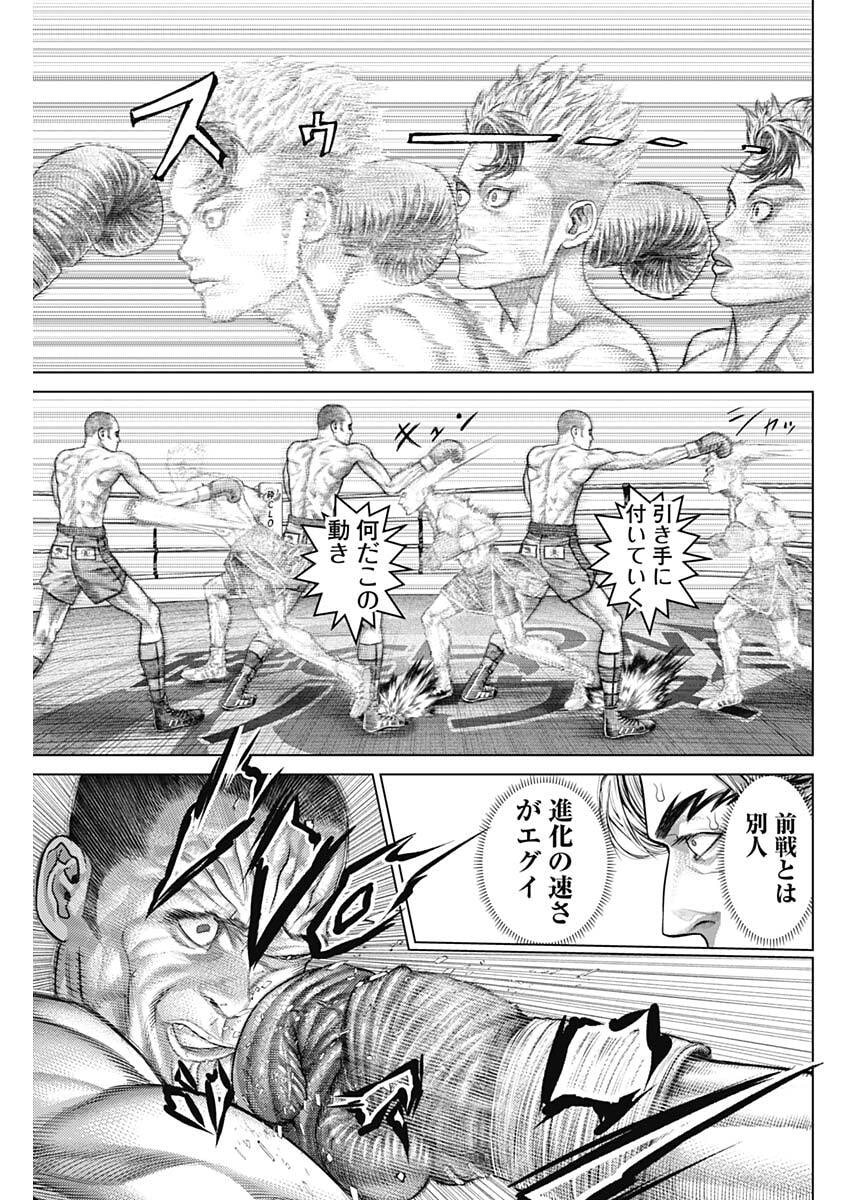 げにかすり Chap 46 - Next Chap 47