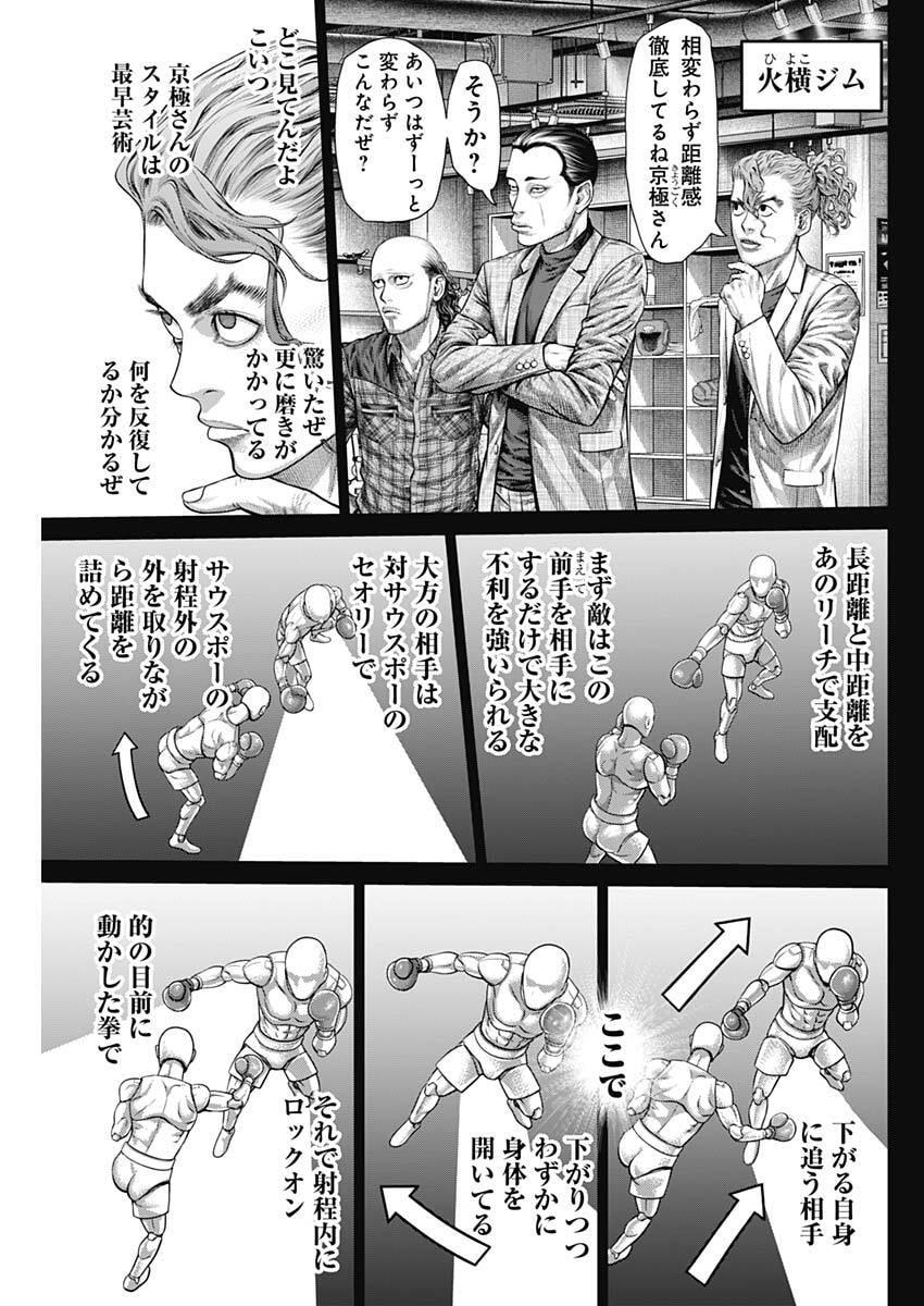 げにかすり Chap 46 - Next Chap 47