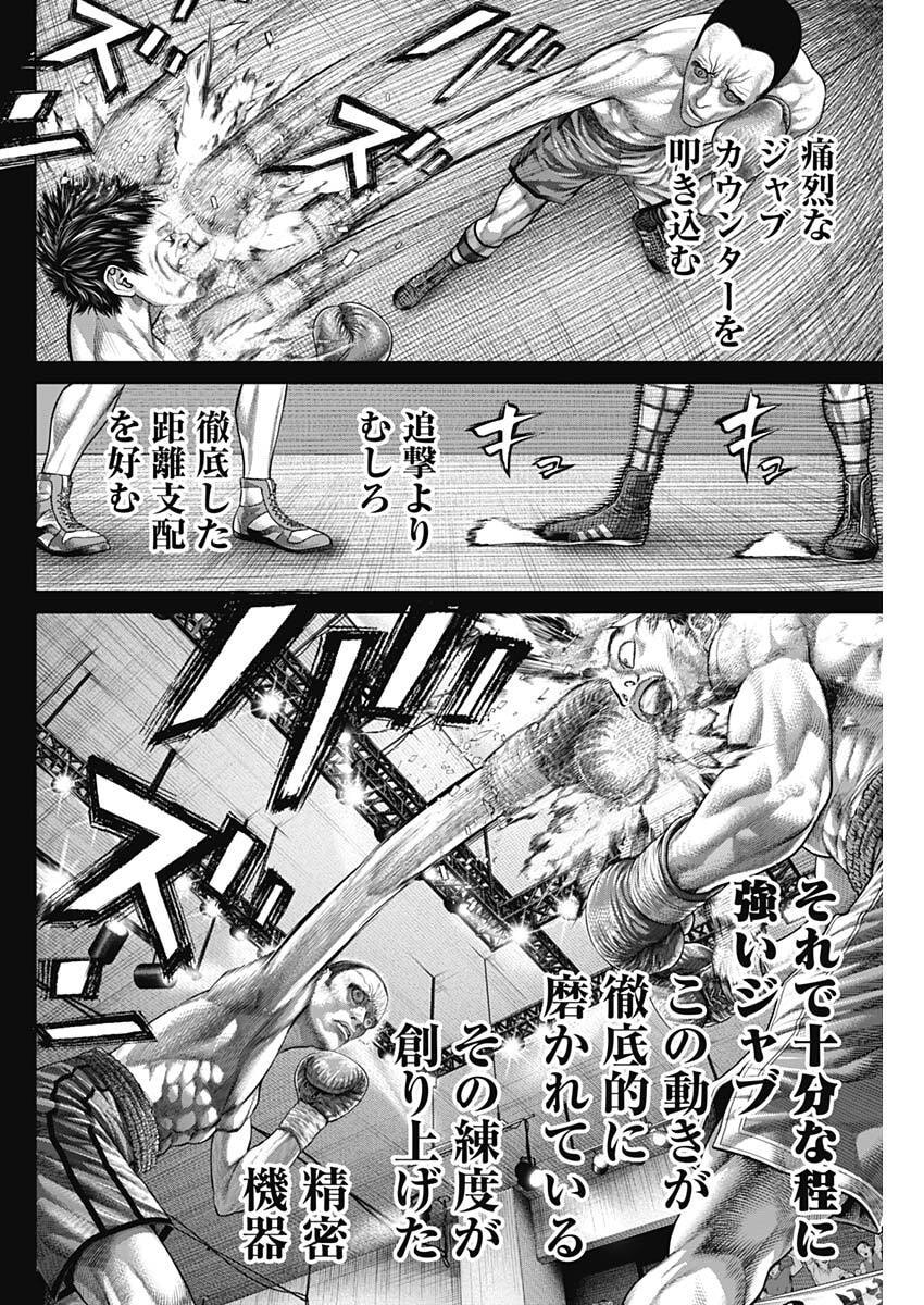 げにかすり Chap 46 - Next Chap 47