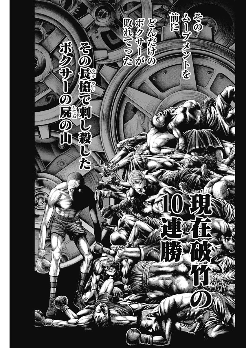 げにかすり Chap 46 - Next Chap 47